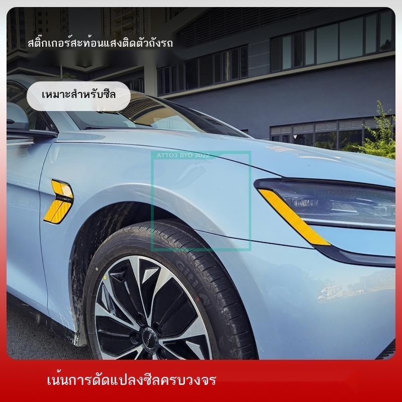 [2023 Seal BYD] Suitable For BYD body Sticker Reflective Outer patch ...