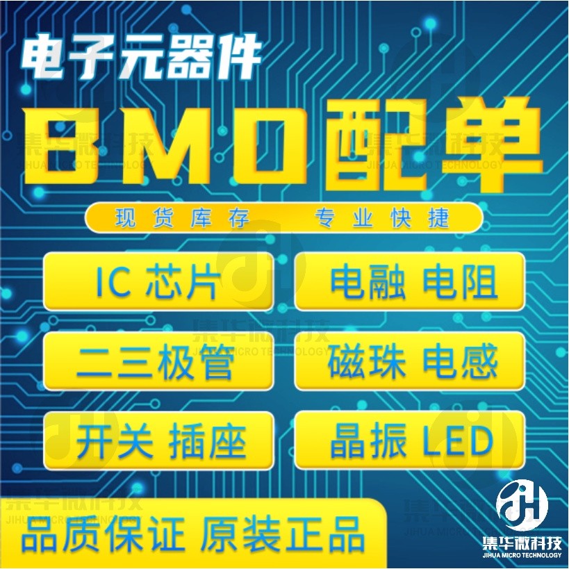 BMP388 Bosch Integrated Circuit Processor Microcontroller MEMS