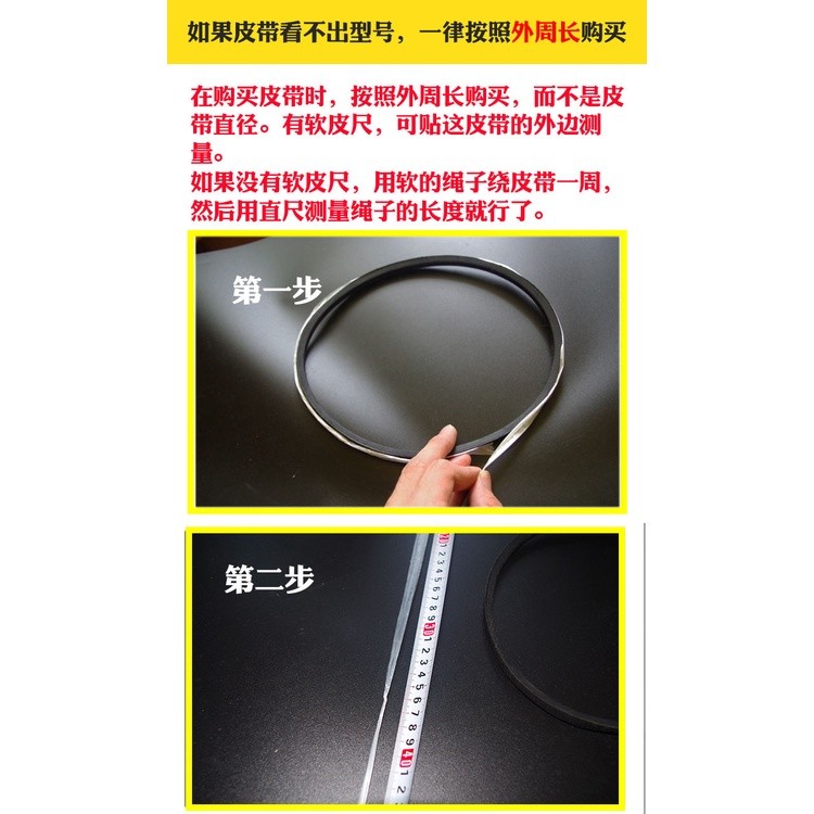 Equipped with Haier Little Prodigy washing machine belt O0412E/416E