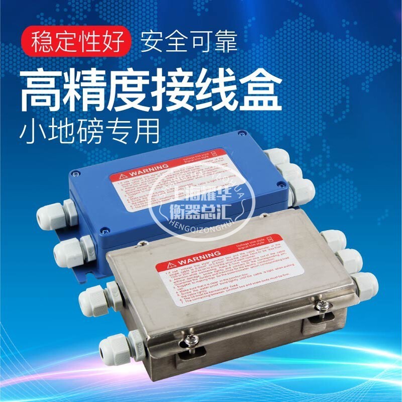 Ground Pound Junction Box Forklift Weighing Junction Box Electronic