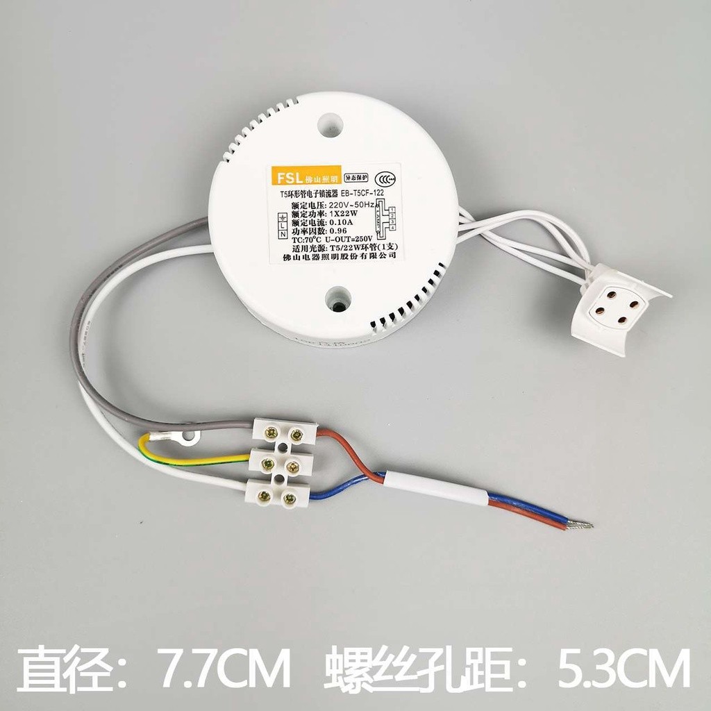 Ring lamp ballast 22w32w4 0w 55w universal ceiling lamp round T5T6