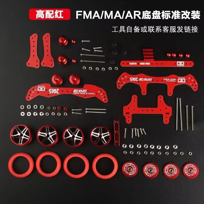 TAMIYA Imitation MA/AR/FMA Chassis Modification Kit Carbon FRP Part for ...