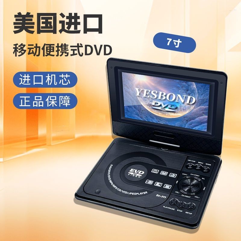 Import dvd DVD Player Portable Integrated EVD Multifunctional Small cd
