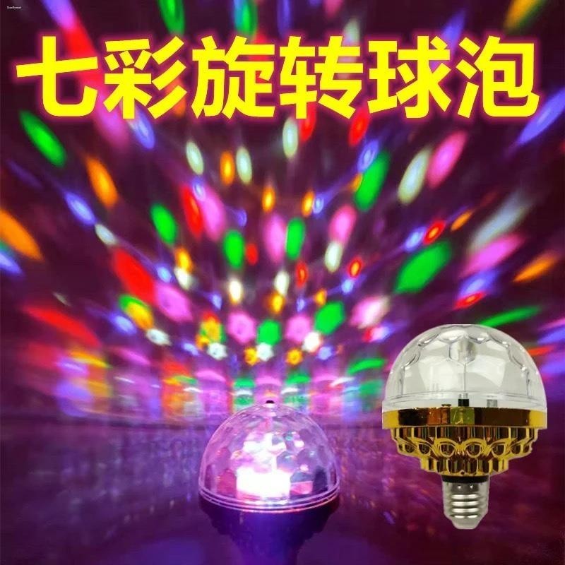 KTV flash rotating colorful lights led Crystal Magic Ball Dancing ...