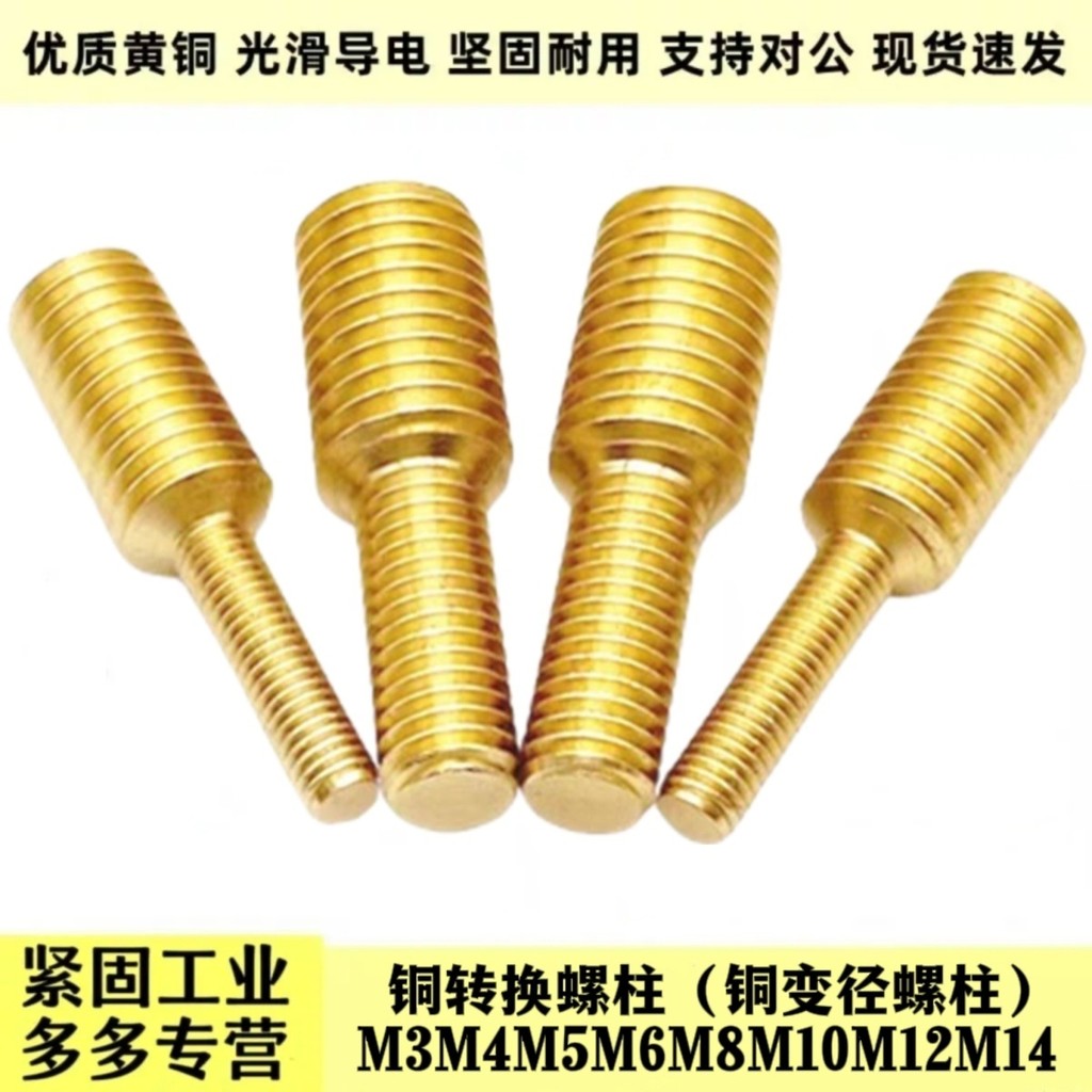 Copper Reducer Adapter Screw Brass Conversion Screw Pure Copper Double ...