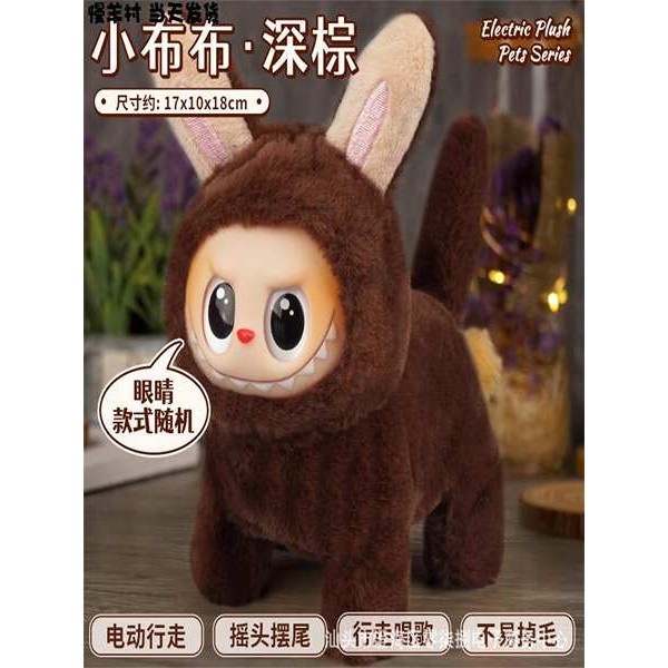 sprunki doll sprunki toy Electric pull no dog around plush doll can ...