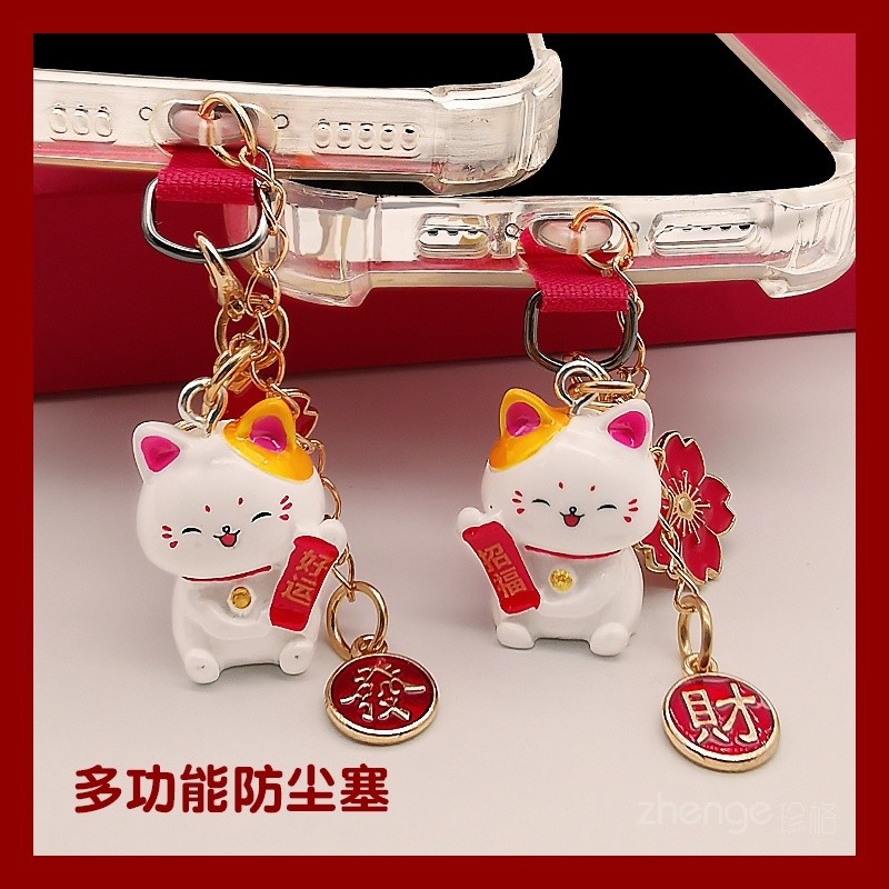 Lucky Cat Pendant Anti-dust Plug Pendant Phone Case Lanyard Suitable ...