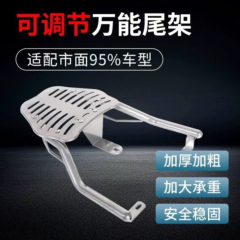 Universal Electric Scooter Rear Tail Rack Tail Box Trunk Bracket ...