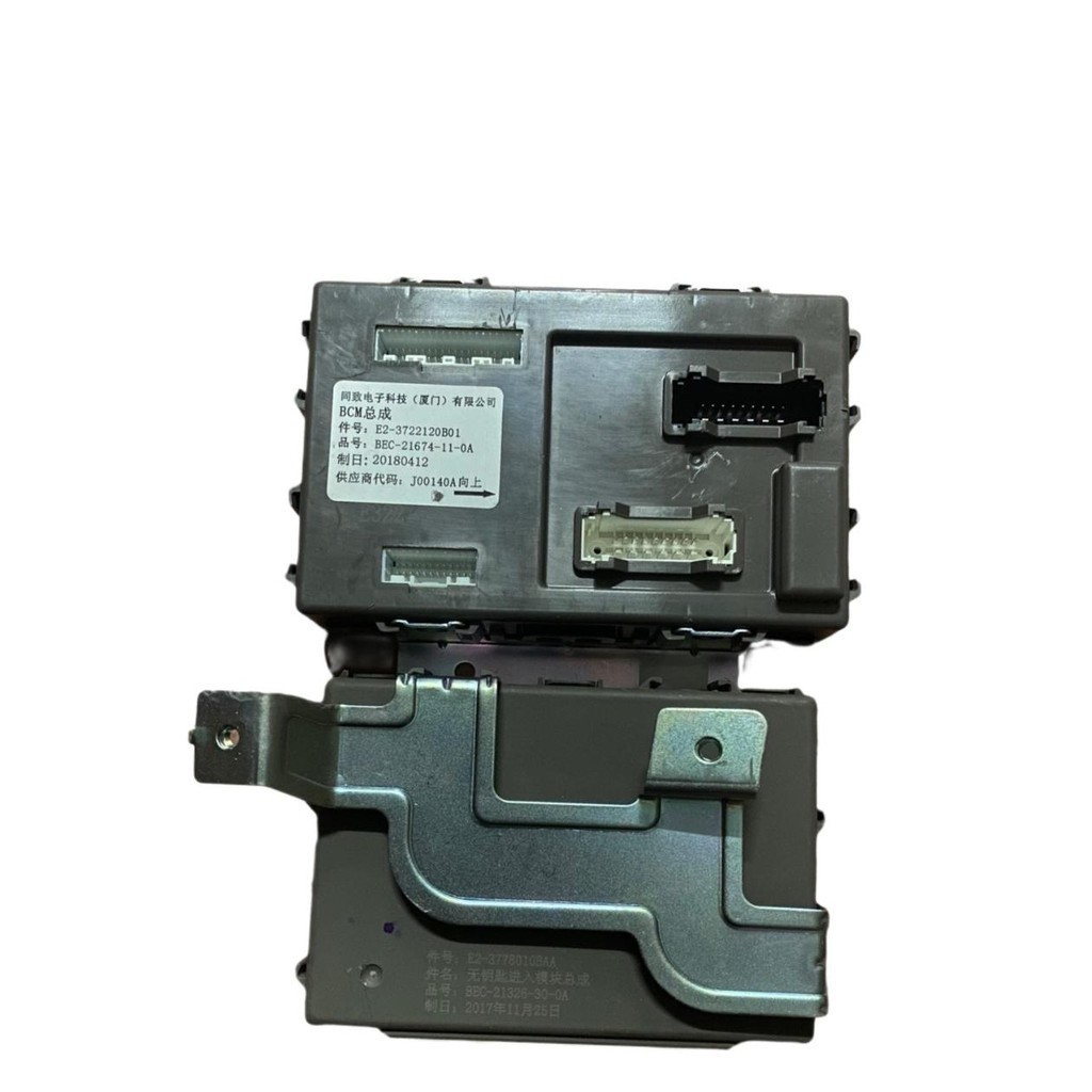 Jiangling Landwind X7 Keyless Entry Module Assembly Body Control Box ...