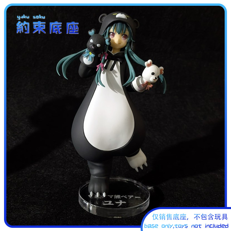 Restraint Base Acrylic Platform Suitable for GSC POP UP PARADE YUNA