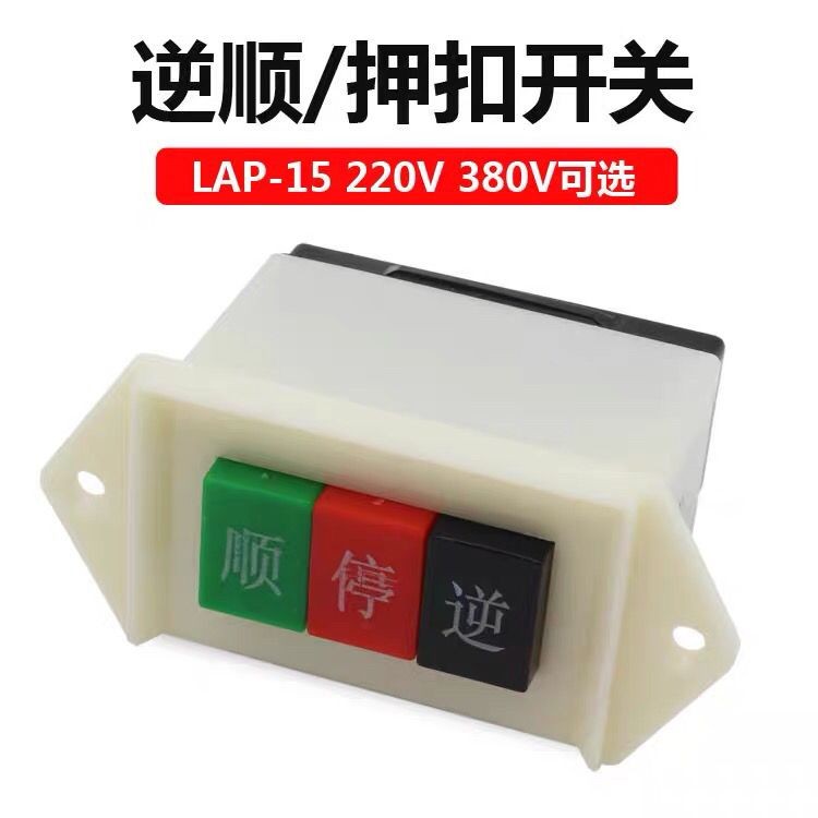 Lap-15/2 forward and reverse switch forward and reverseLAP-15/2 reverse ...