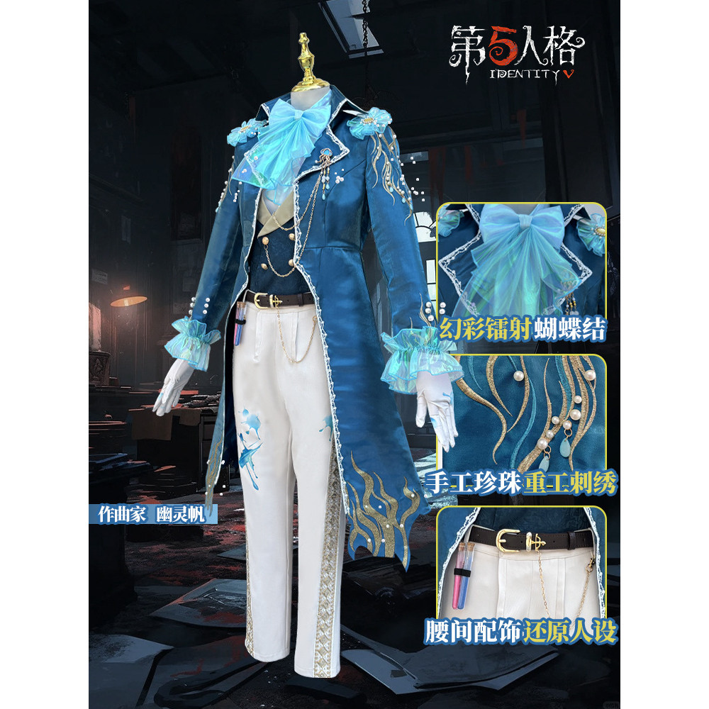 Identity V cos Frederick Kreiburg Ghost Sail cosplay rare fashion anime ...