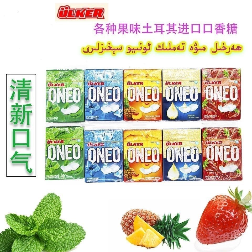 Turkish Chewing Gum Ulker Brand Ulker Ono ONEO Series Chewing Gum Segiz ...