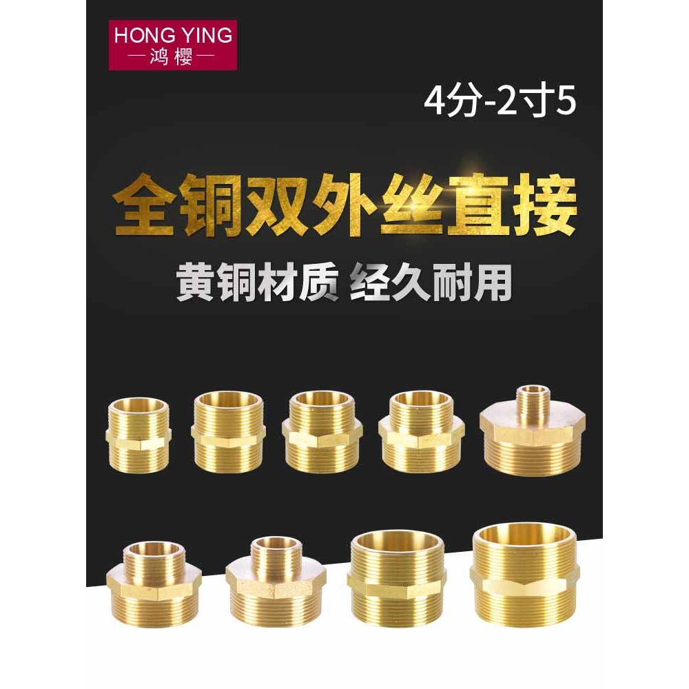 【SYH】Double outer wire, direct wire, reducer, reducer, water pipe ...