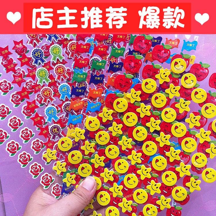 Children Reward Smiling Face Stickers Children Kindergarten Primary ...