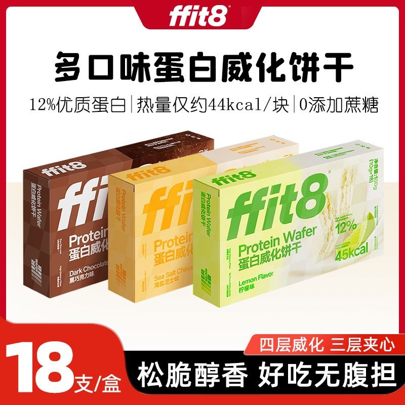 Ffit8 Protein Wafer Biscuits Snacks Control Calorie High Protein ...