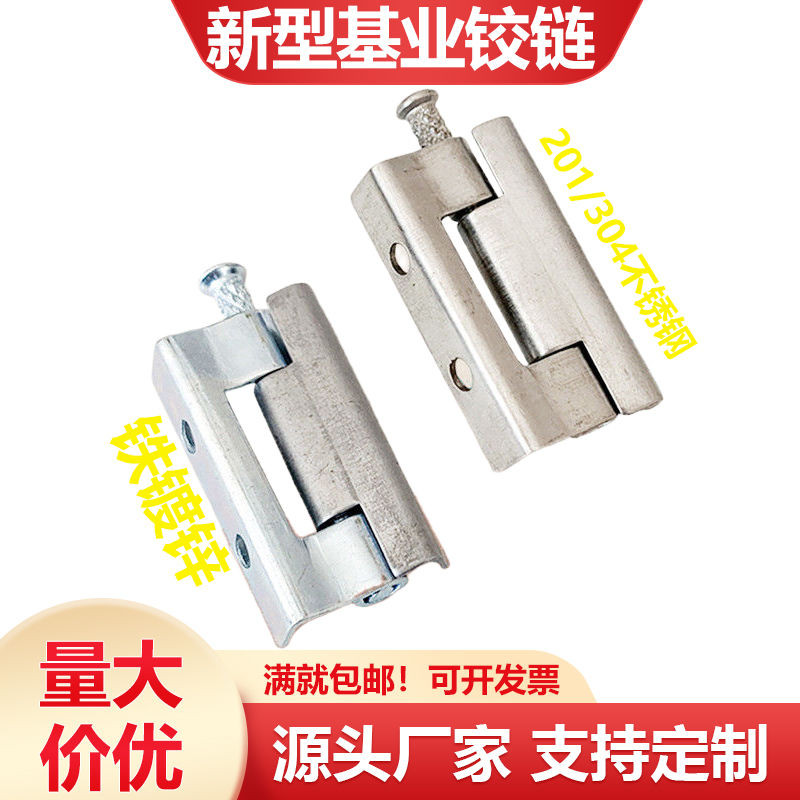 New Type Base Industry Hinges JXF Type Base Industrial Box Welding ...