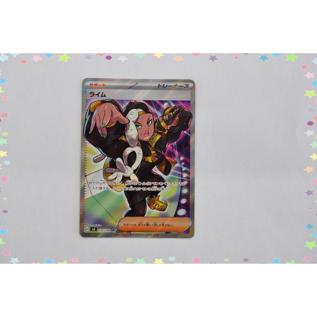 Ryme SR 132/108 SV3 Ruler of the Black Flame Pokemon Card Japanese ...