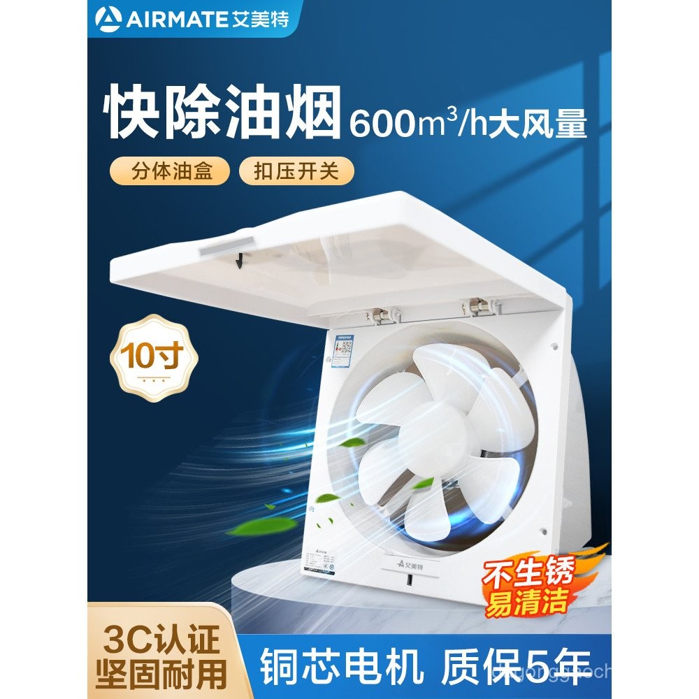 Airmate Exhaust Fan Kitchen Powerful High-Power Range Hood Fan ...