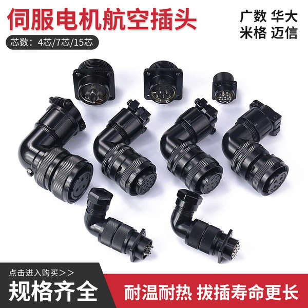 Servo Motor Waterproof Aviation Plug Socket YD28-4 Core 7 Core 15 Core ...