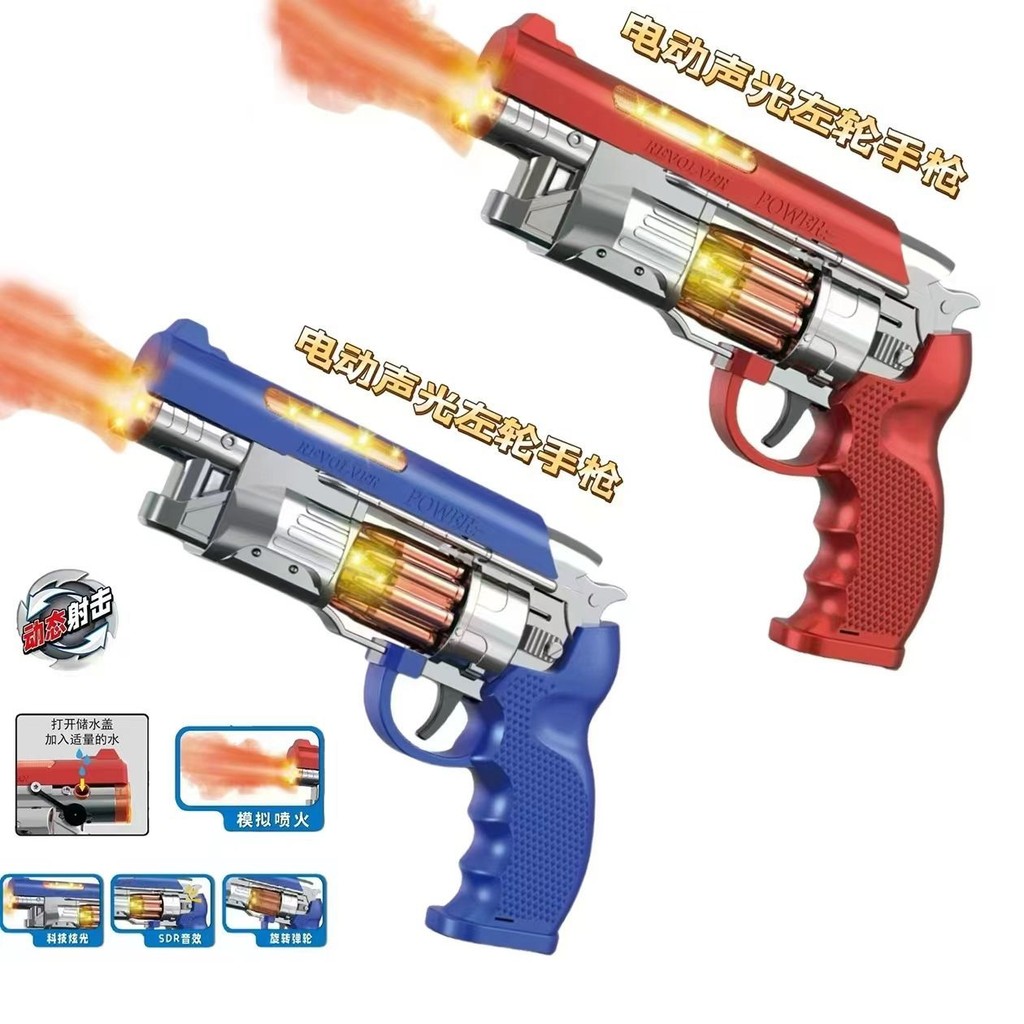Spray Luminous Vibrating Toy Gun Revolver Children Little Boy 3-6 Years ...
