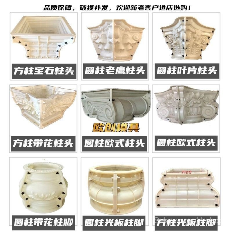 8TBM Roman Column Mold Chapiter Column Cap Column Foot Exterior Wall ...