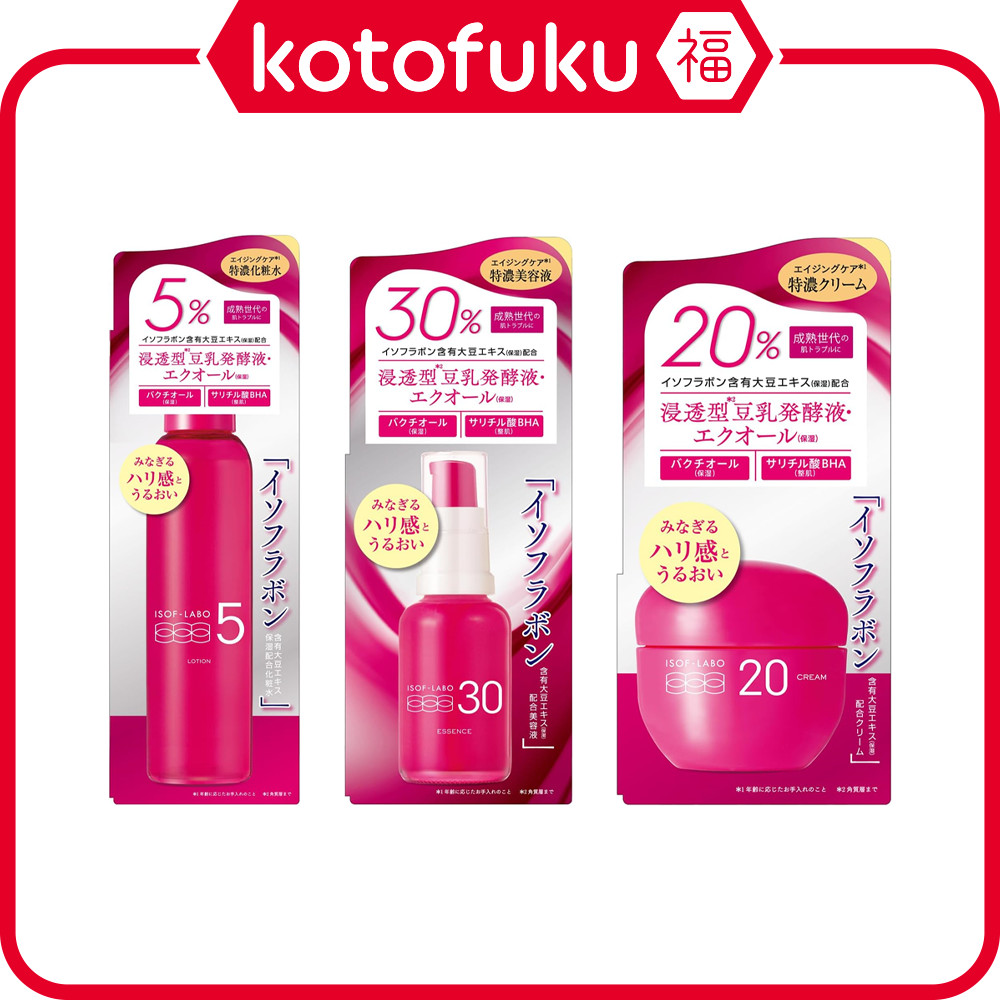Meishoku Isof Labo - Lotion / Serum / Cream | Shopee Philippines