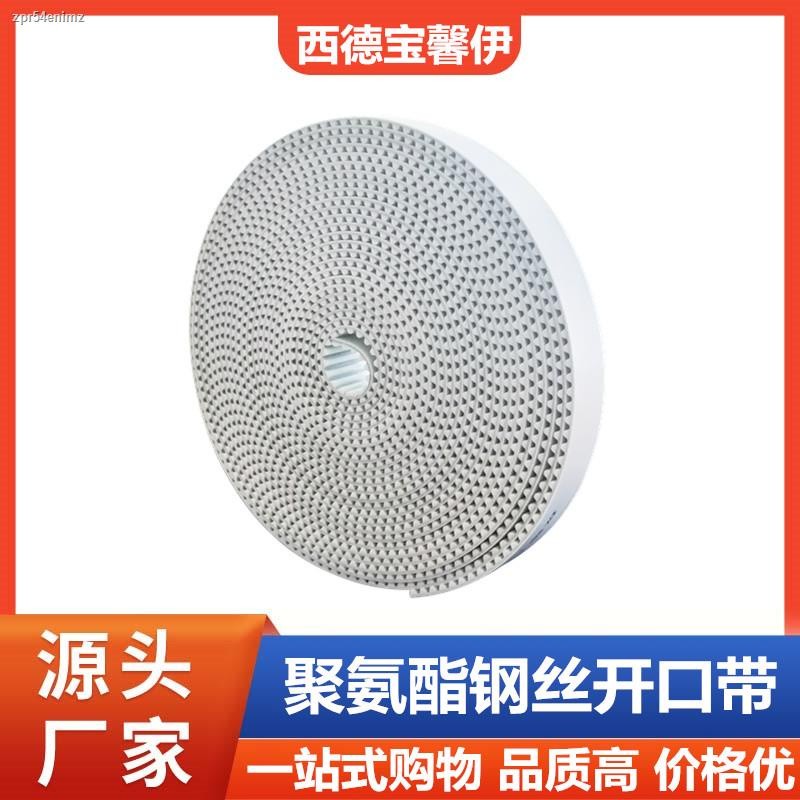 ]Open timing belt S3M Open belt UV printer belt Laser machine timing ...