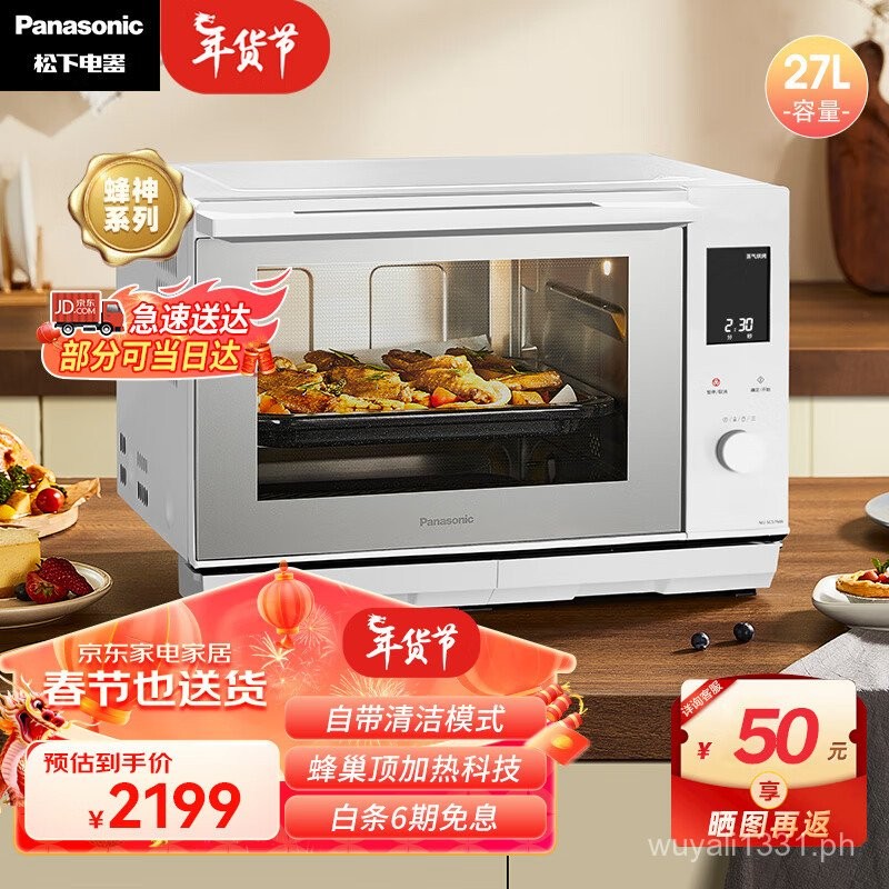 Panasonic（Panasonic）Steam Baking Oven AllinOne Machine Bee God