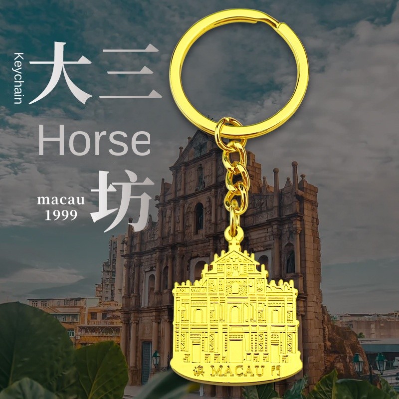 Macau Dasanba Brand Shop Tourist Souvenir Keychain Pendant | Shopee ...