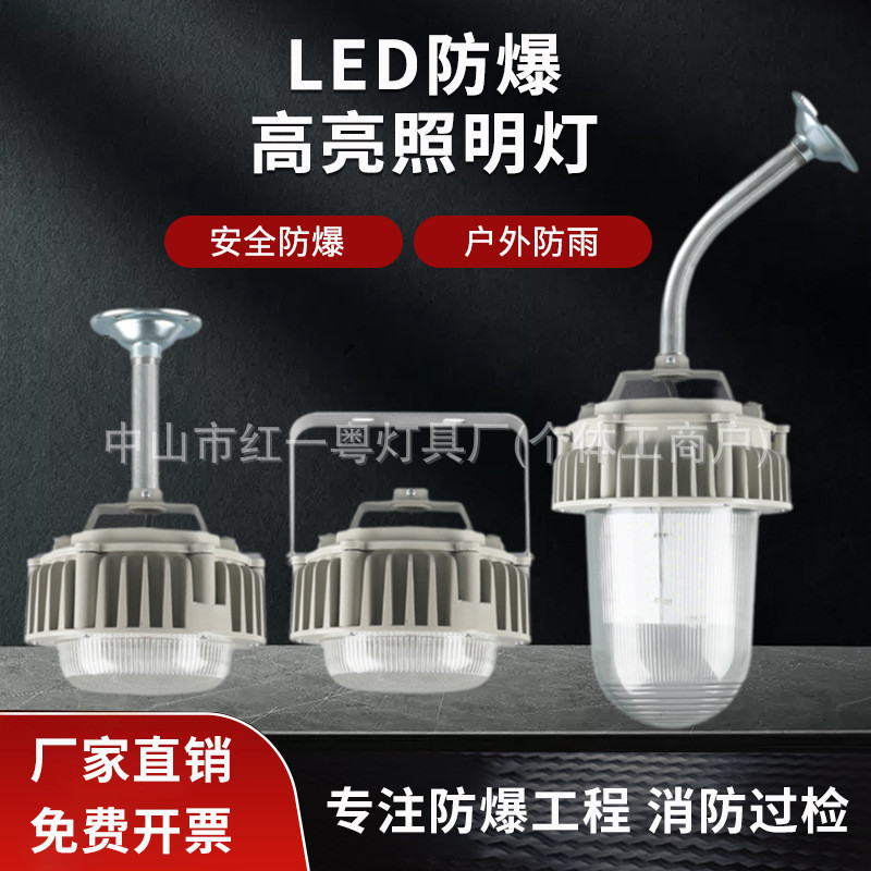 led Explosion-Tri-Light Platform Light Industrial Factory Waterproof ...