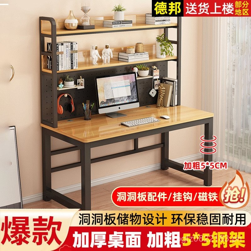 Bedroom Computer Desk with Pegboard Integrated Study Home Bookshelf ...
