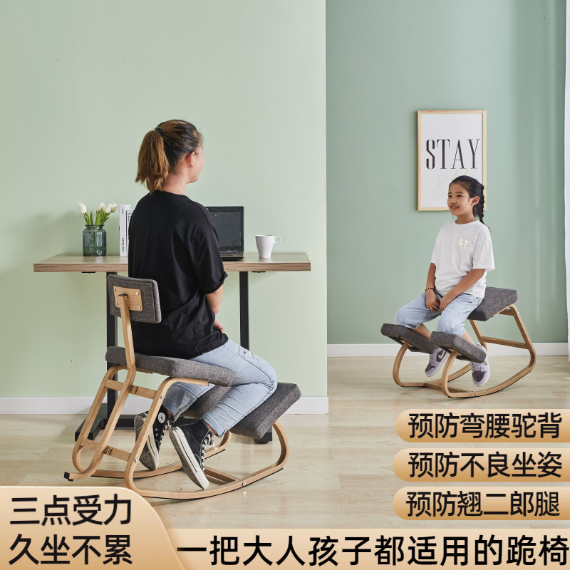Computer Chair Home Comfortable Long-Sitting Ergonomic Office Children ...