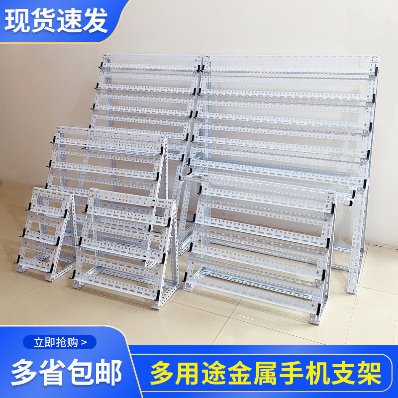 Group Control Mobile Phone Stand Studio Mobile Game Stand Wechat ...