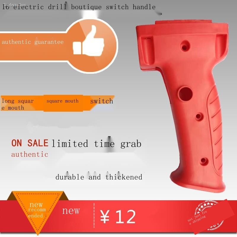 Aircraft drill switch handle 16mm mixing drill hand electric drill ...
