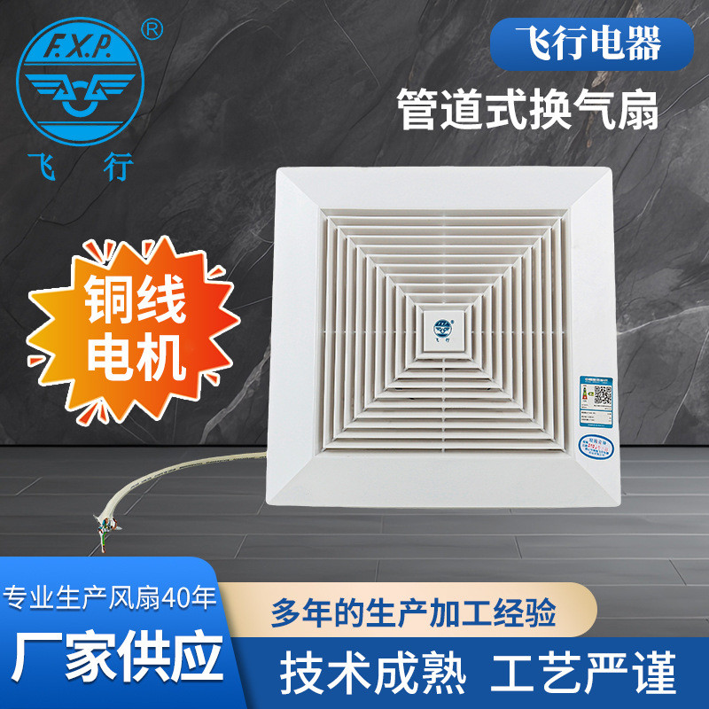 Flight Card Duct Type Ventilator Exhaust Fan Mute Kitchen Bathroom