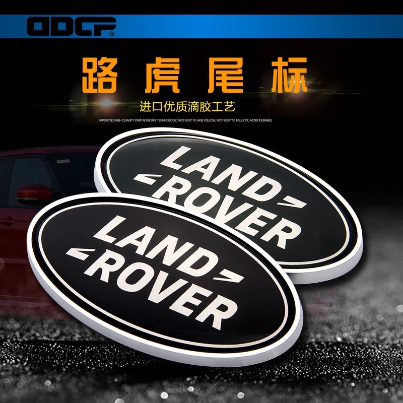 90mm Tail logo Rear logo Car logo logo Suitable for Land Rover ...