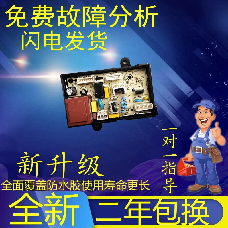 Midea MB906210QCG MB90P62QCY MB1006200QCY washing machine computer