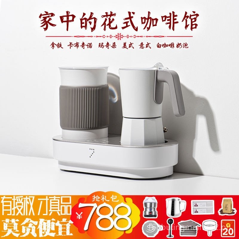 SevenPower Fancy Coffee Machine Household Small Mini MultiFunction