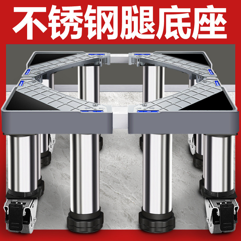 Universal Tripod Washing Machine Base Heightening Adjustable Height