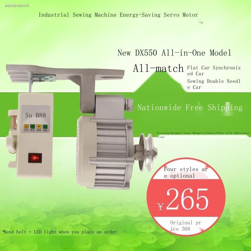 COD☆∈ Industrial sewing machine energy saving servo motor brushless