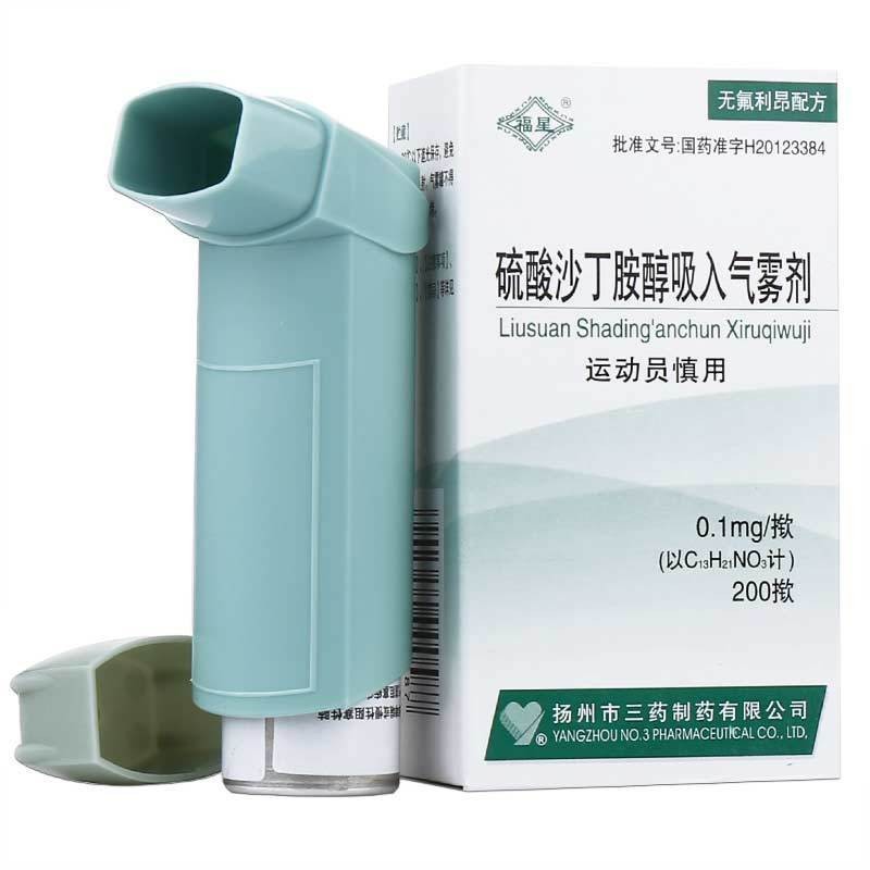 Fu Xing Sulfate Sardine Alcohol Inhalation Alcohol Inhalation Alcohol ...