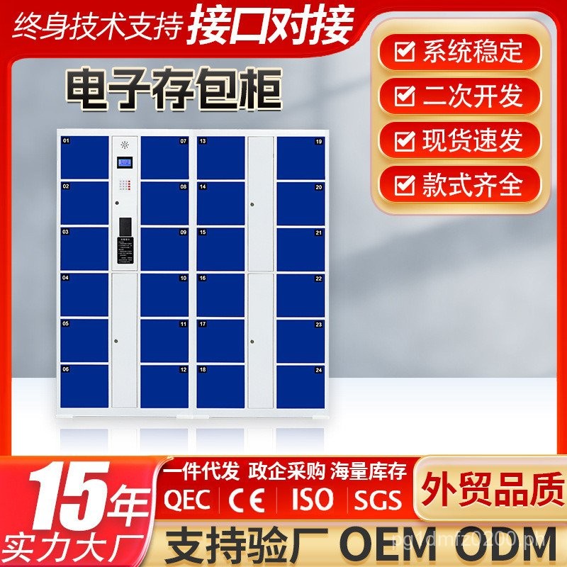 Identification Locker Supermarket Bag Storage Cabinet Face Recognition ...