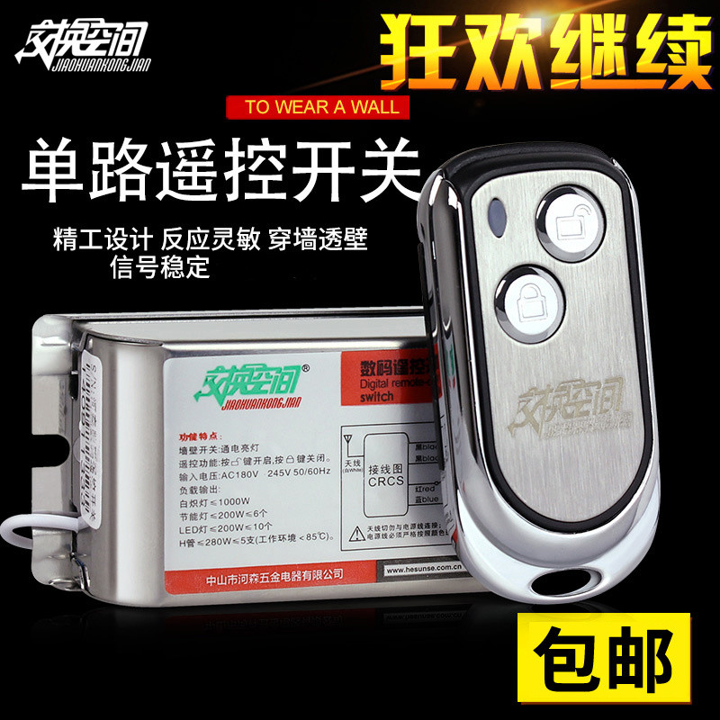 Swap Space Wireless Remote Control Switch for Lighting Fixtures 220V ...