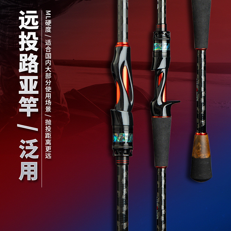 Demon Hunter Cobra King ML Long-Throwing Rod Second-Generation Novice ...