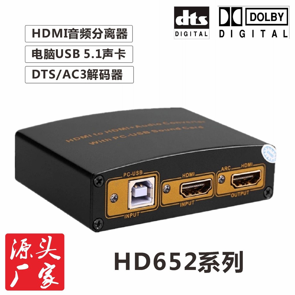 HDMI Audio Splitter Decoder Fiber Optic Coaxial Converter USB Sound ...