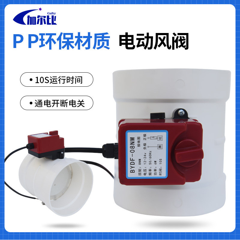 PP Spring Return Damper PVC Electric Damper Air Volume Control Valve ...