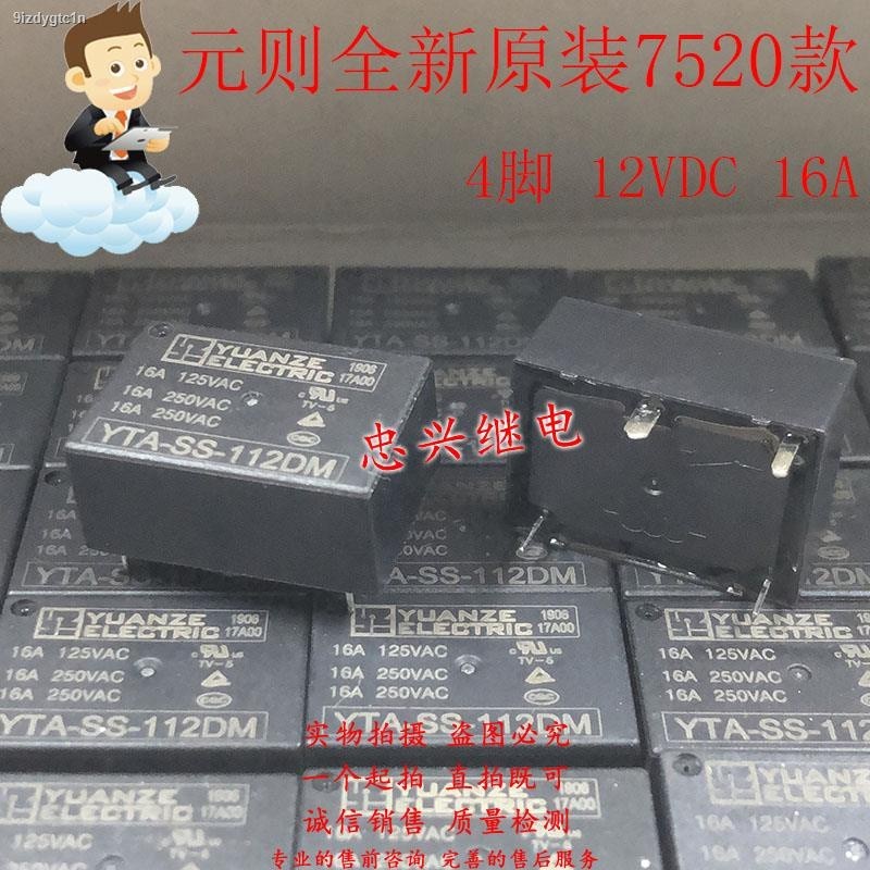 New original Yuan then relay 7520 YTA-SS-112DM 12VDC 4 feet one ...