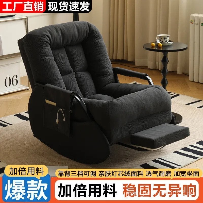 Rocking Chair Single Rocking Adult Adult Sofa Recliner Indoor Home ...