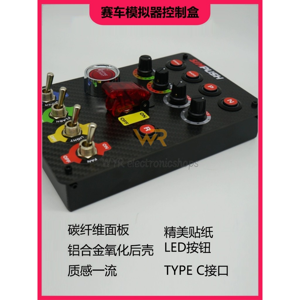 SIMPUSH Racing Simulator Button Box Central Control Box Control Box ...